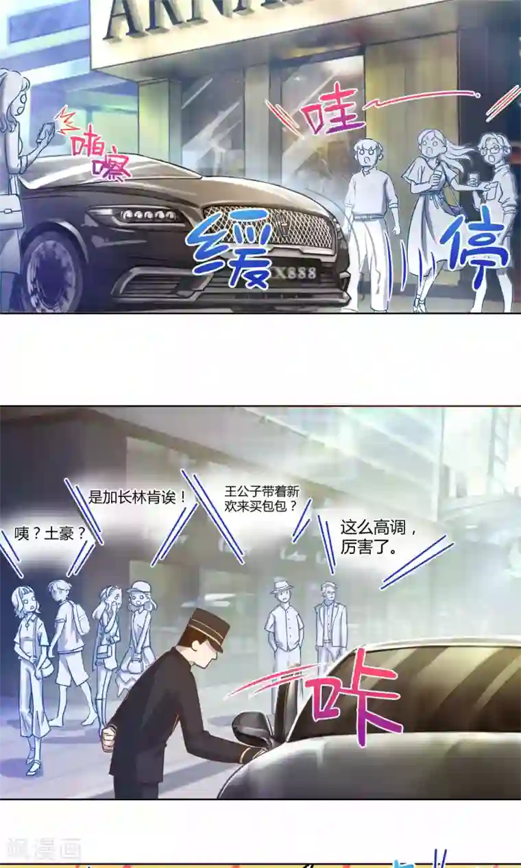 Go!海王子天团序章 颜值与梦想