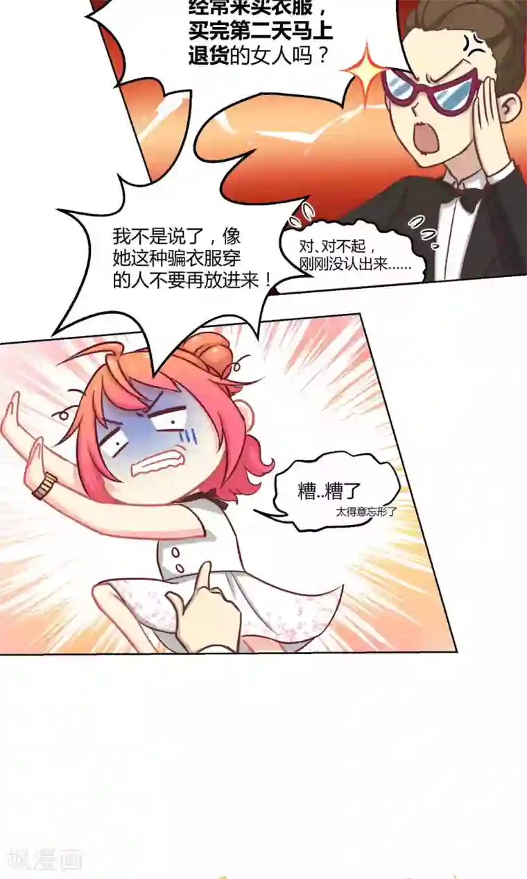 Go!海王子天团序章 颜值与梦想