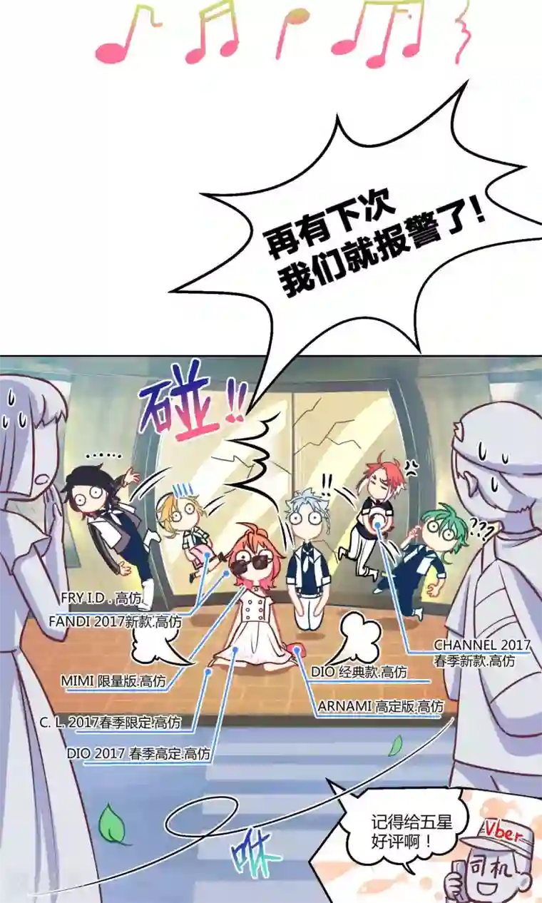 Go!海王子天团序章 颜值与梦想