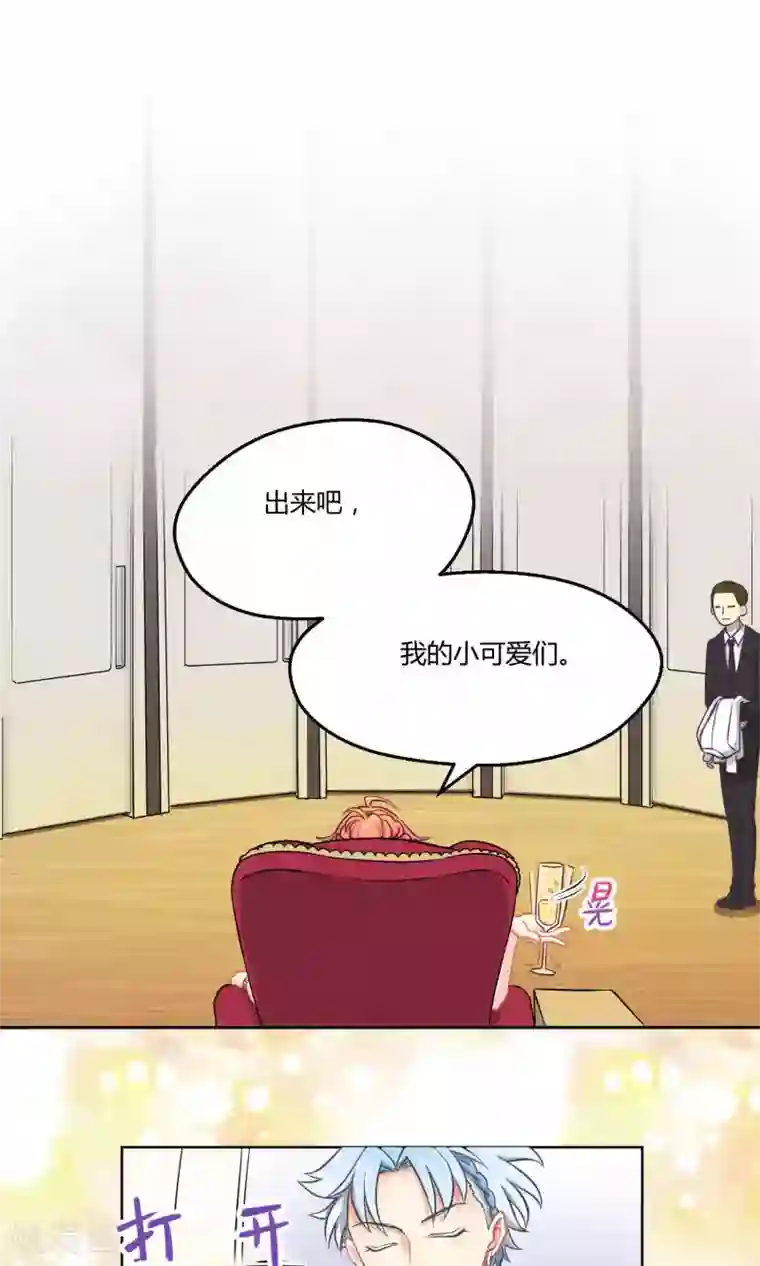 Go!海王子天团序章 颜值与梦想