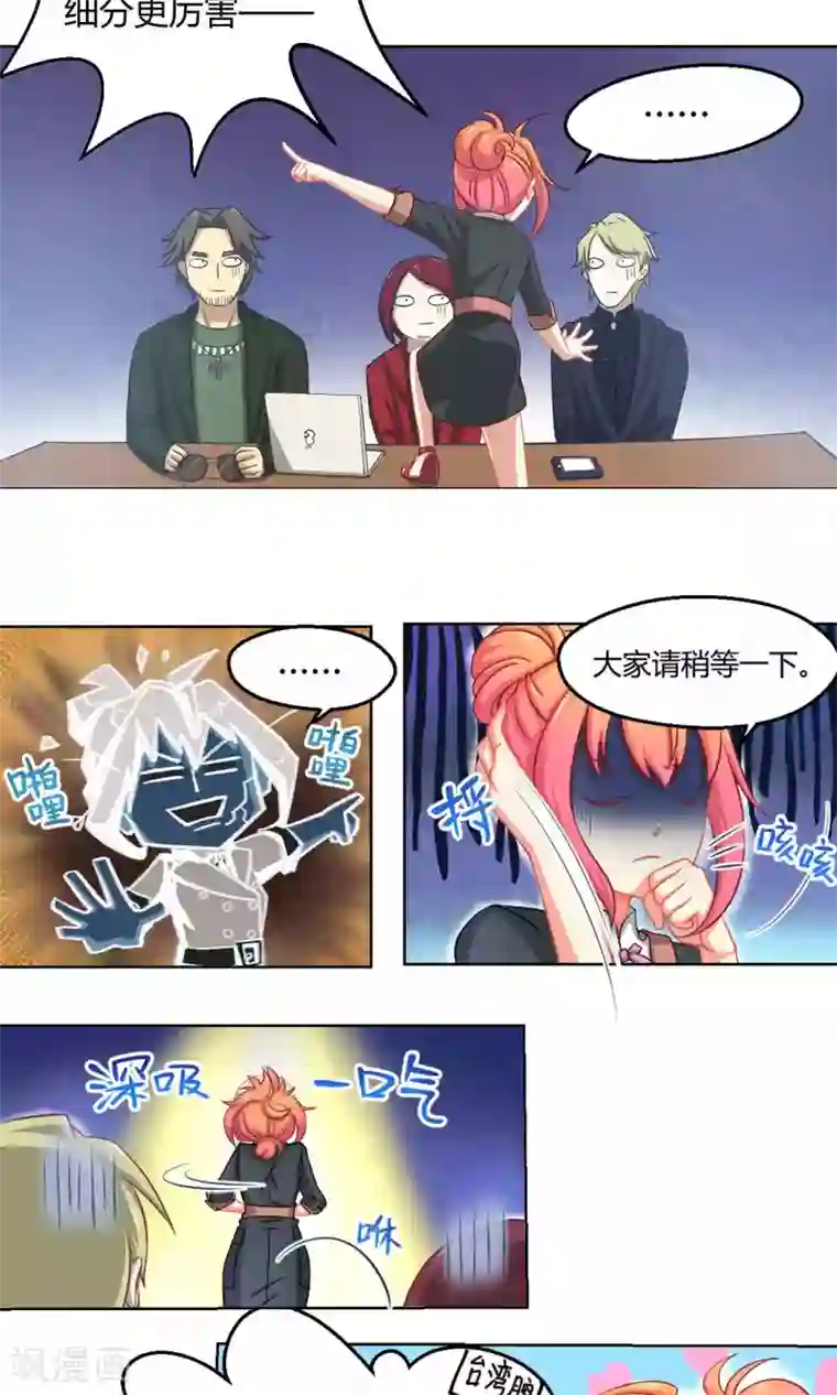 Go!海王子天团第1话1 初中生就别妄想当经纪人啊