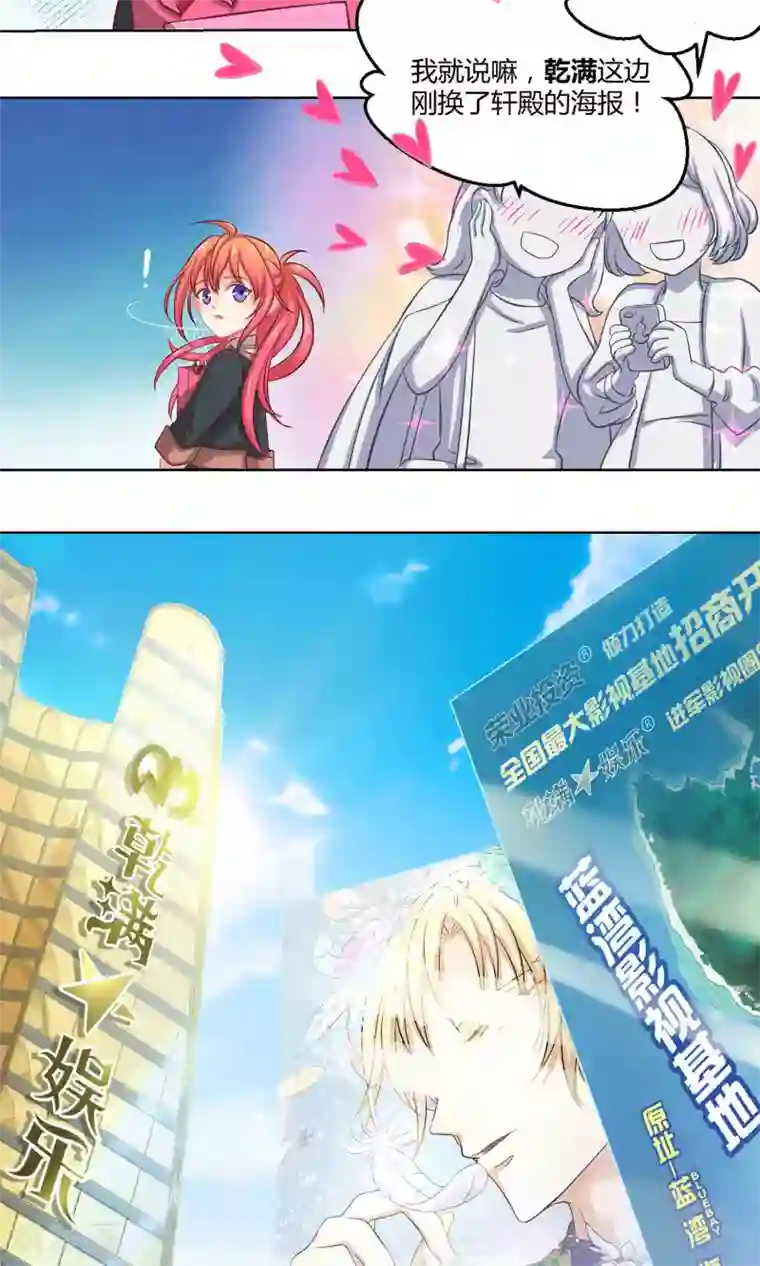 Go!海王子天团第1话1 初中生就别妄想当经纪人啊
