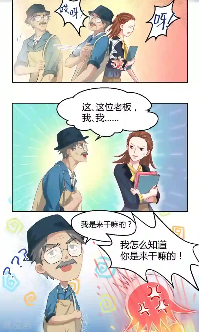 Go!海王子天团第1话2 初中生就别妄想当经纪人啊