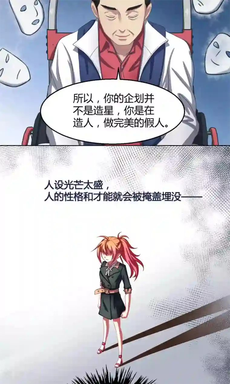 Go!海王子天团第1话2 初中生就别妄想当经纪人啊