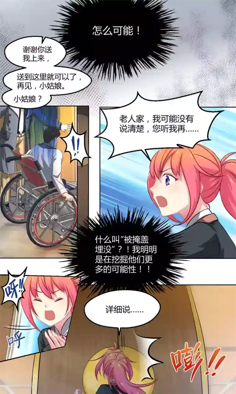 Go!海王子天团第1话2 初中生就别妄想当经纪人啊