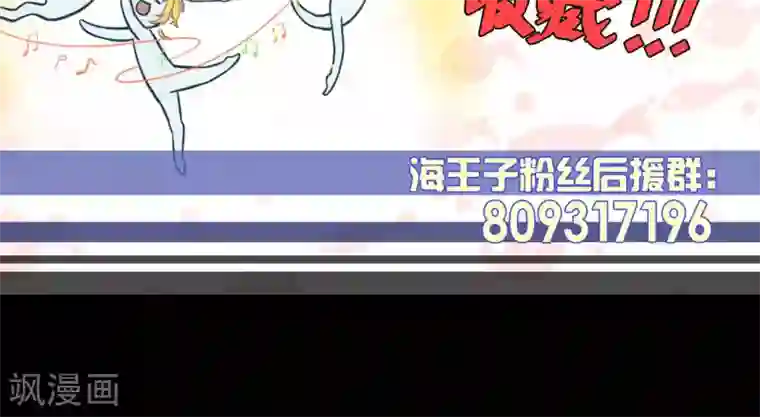 Go!海王子天团第1话2 初中生就别妄想当经纪人啊
