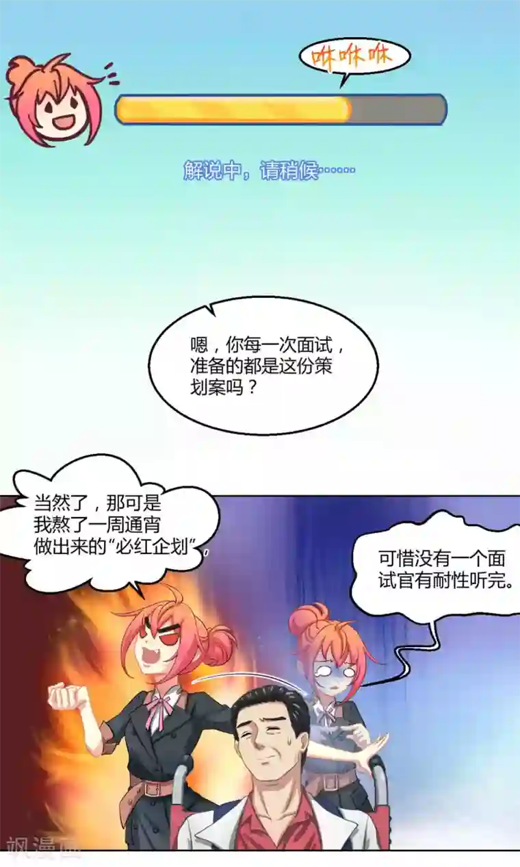 Go!海王子天团第1话2 初中生就别妄想当经纪人啊