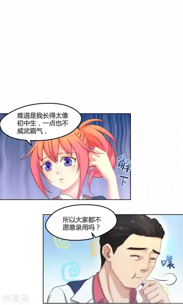 Go!海王子天团第1话2 初中生就别妄想当经纪人啊