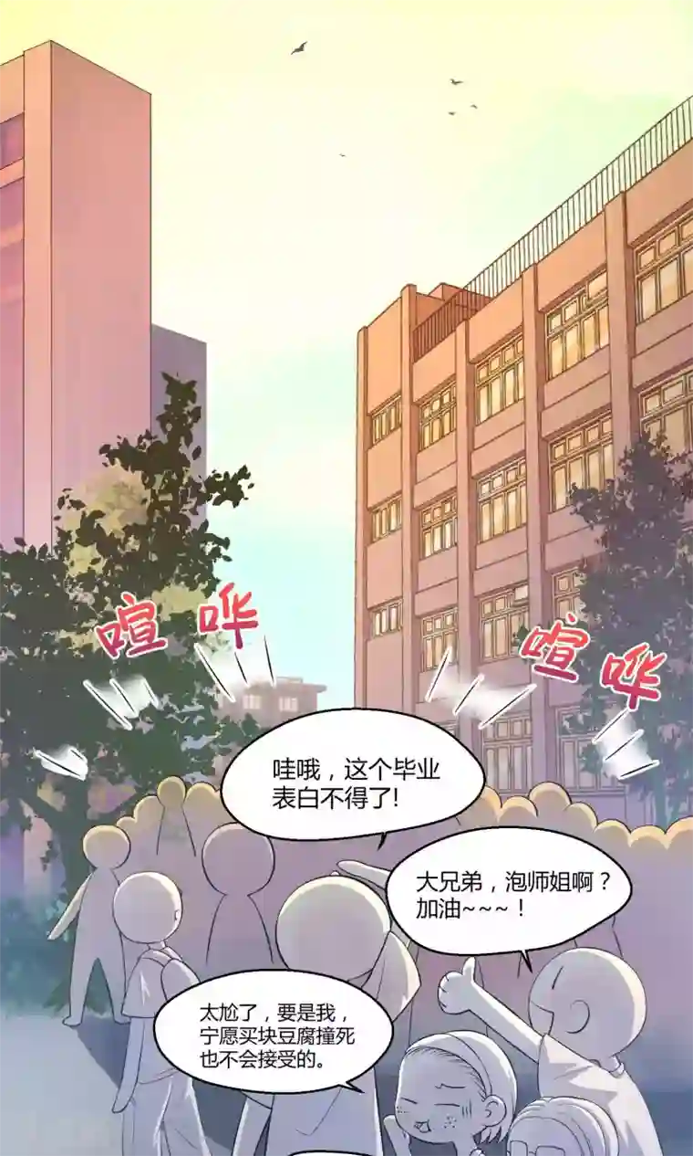 Go!海王子天团第2话 求偶求爱求关注