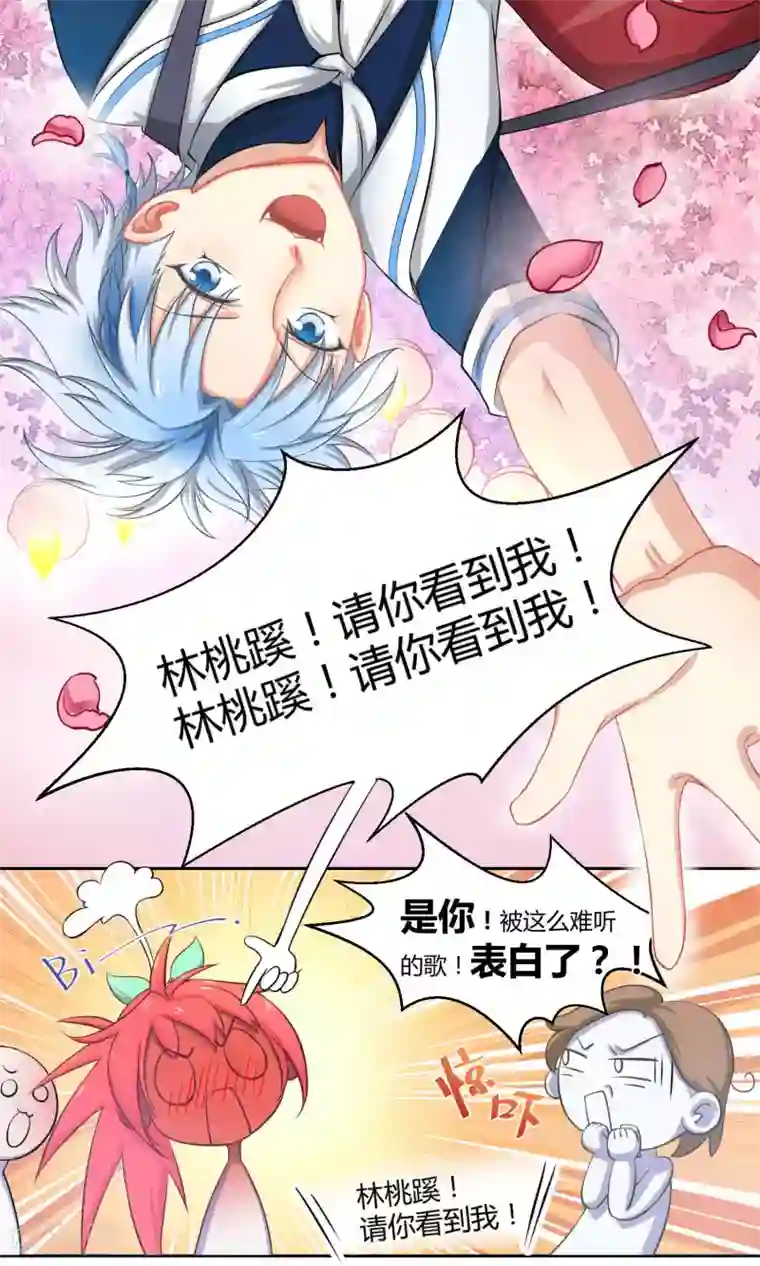 Go!海王子天团第2话 求偶求爱求关注