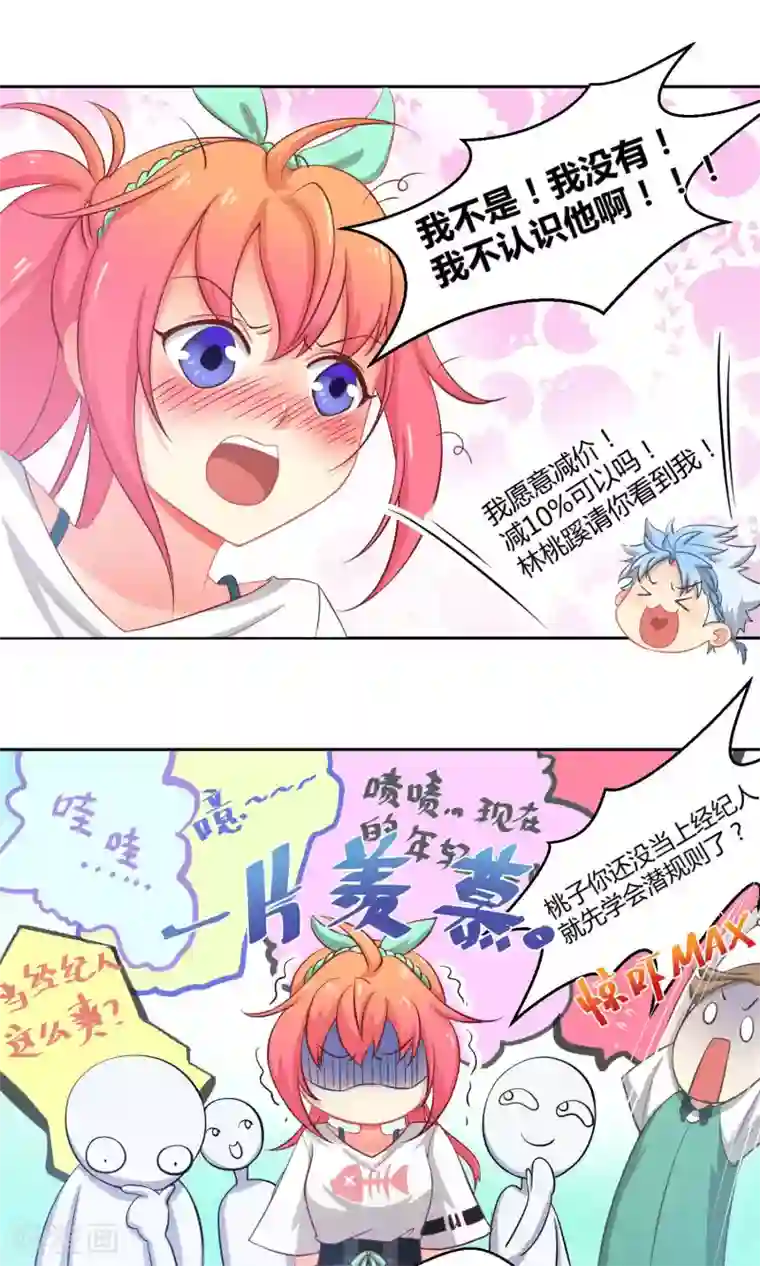 Go!海王子天团第2话 求偶求爱求关注