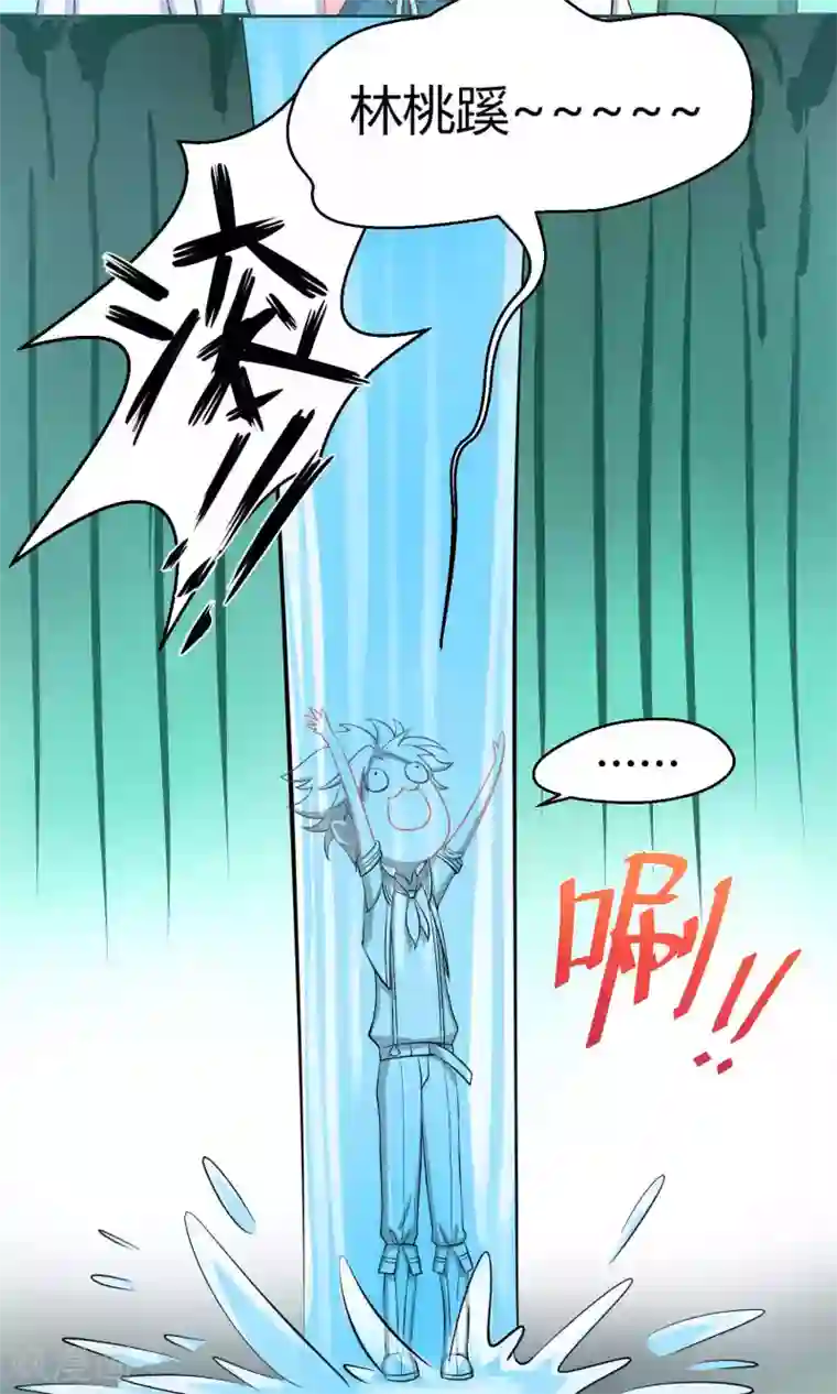 Go!海王子天团第2话 求偶求爱求关注