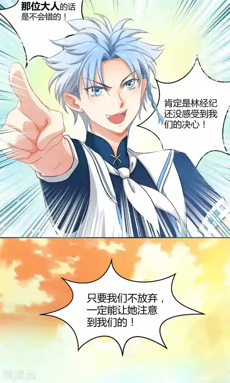 Go!海王子天团第2话 求偶求爱求关注