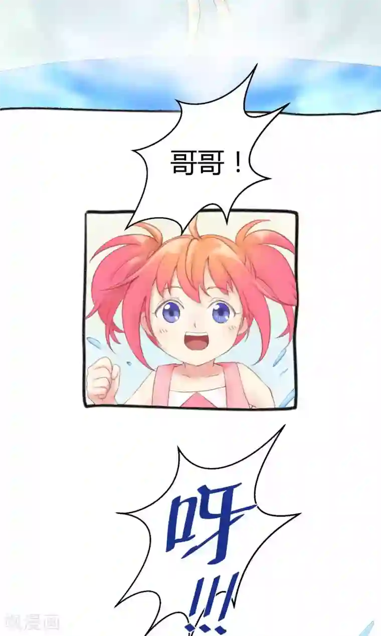 Go!海王子天团第2话 求偶求爱求关注
