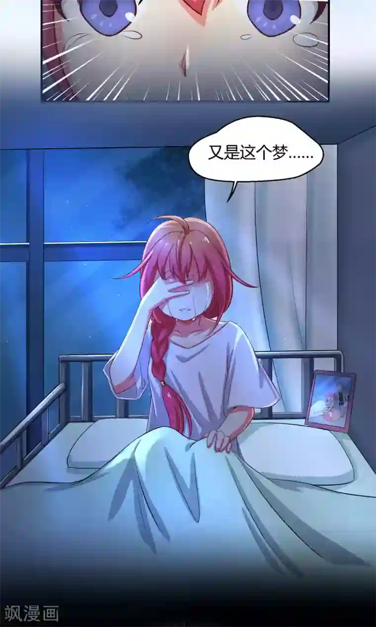 Go!海王子天团第2话 求偶求爱求关注