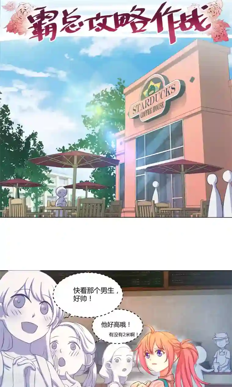 Go!海王子天团第3话1 斜阳下落