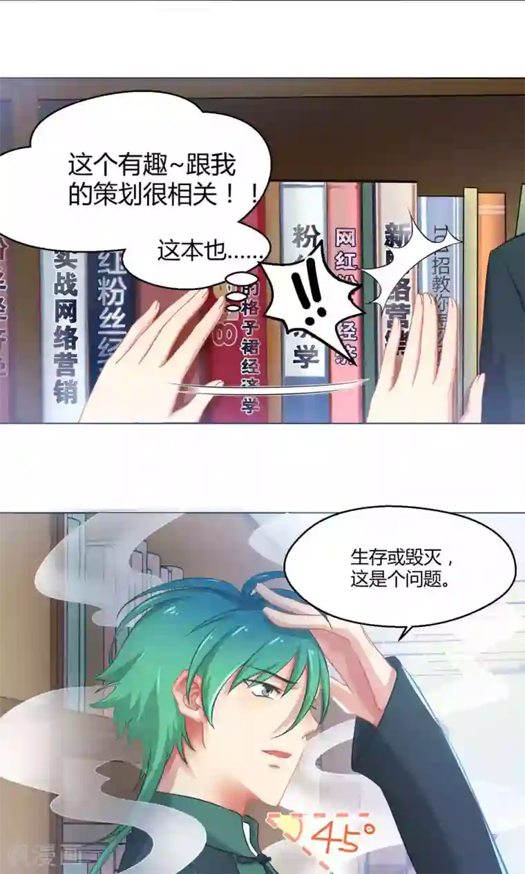 Go!海王子天团第3话1 斜阳下落