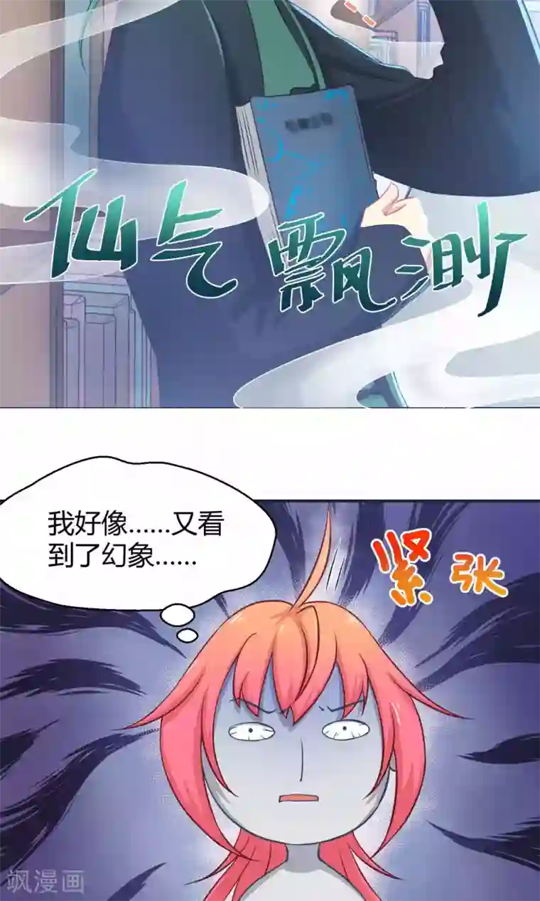 Go!海王子天团第3话1 斜阳下落