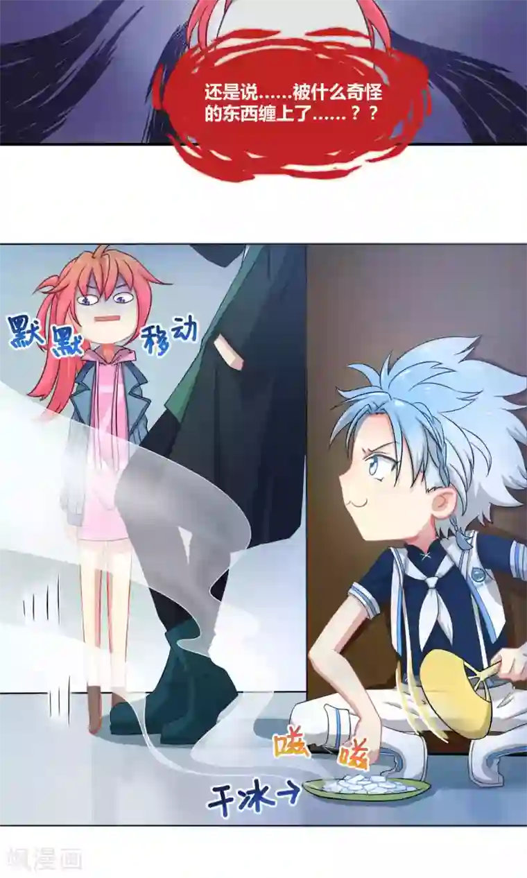 Go!海王子天团第3话1 斜阳下落