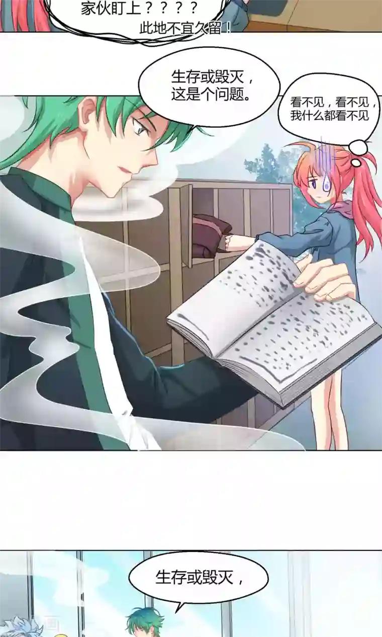 Go!海王子天团第3话1 斜阳下落