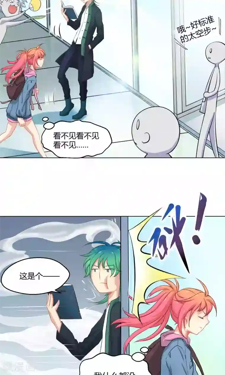 Go!海王子天团第3话1 斜阳下落
