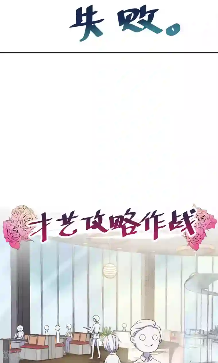 Go!海王子天团第3话1 斜阳下落