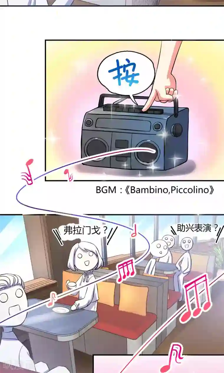 Go!海王子天团第3话1 斜阳下落