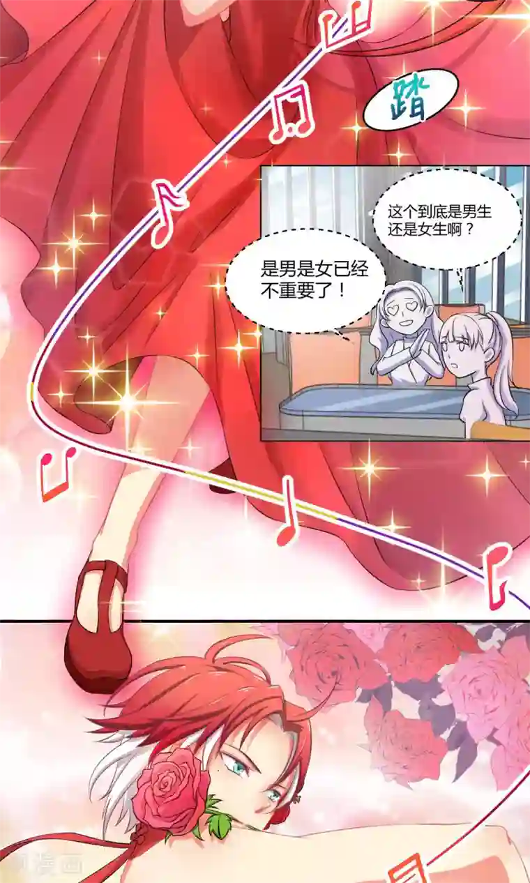 Go!海王子天团第3话1 斜阳下落