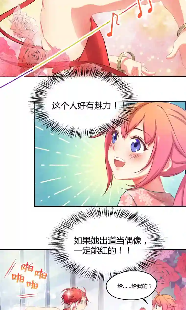 Go!海王子天团第3话1 斜阳下落