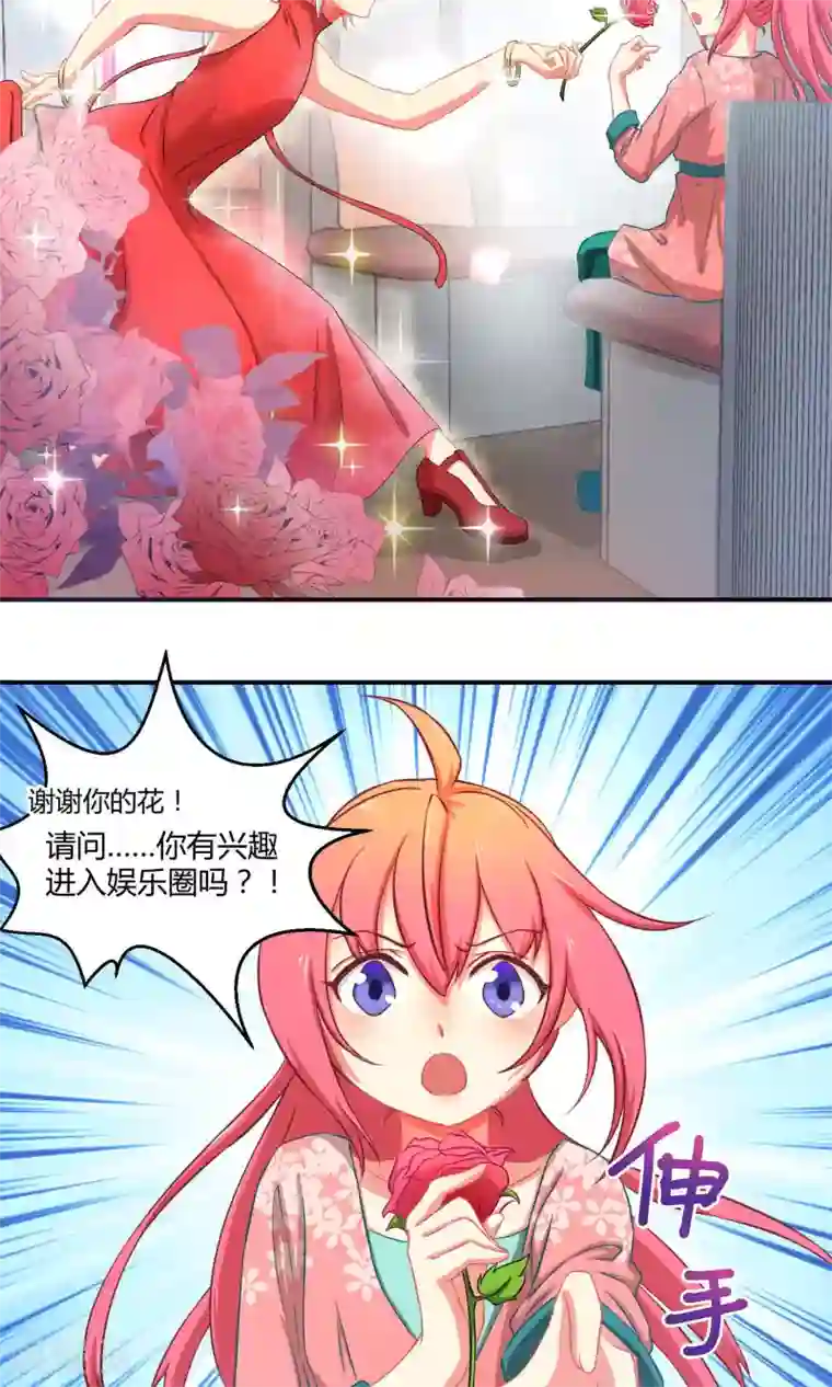 Go!海王子天团第3话1 斜阳下落