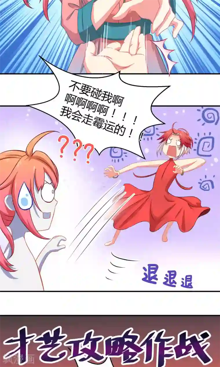 Go!海王子天团第3话1 斜阳下落