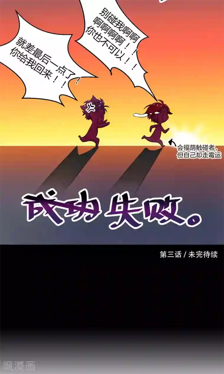 Go!海王子天团第3话1 斜阳下落