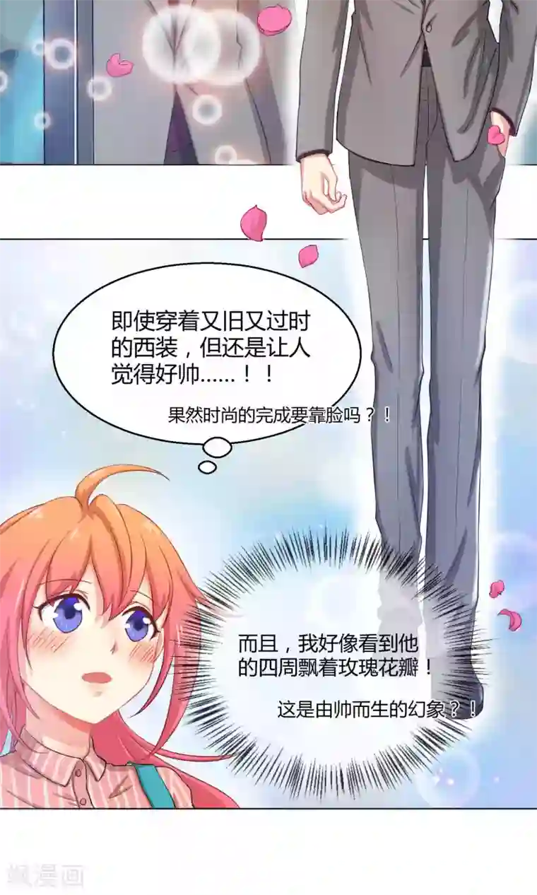 Go!海王子天团第3话1 斜阳下落