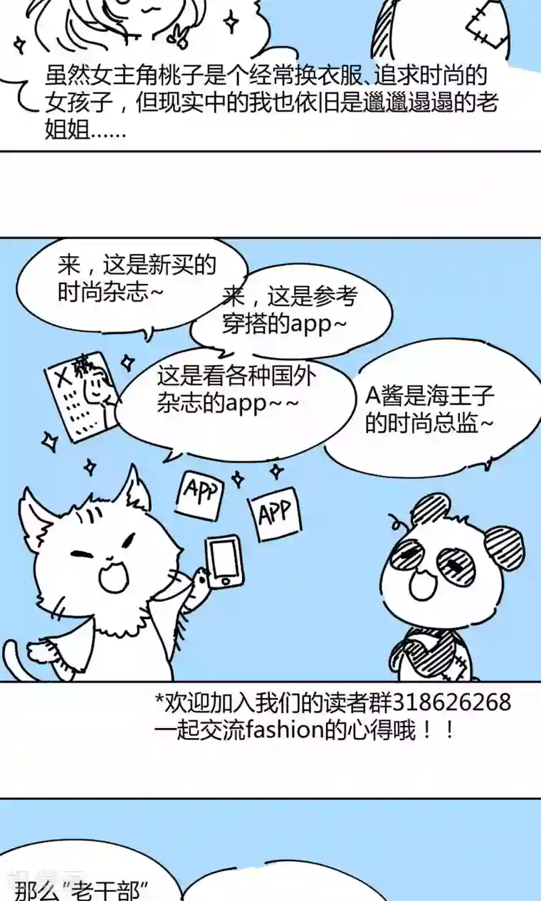 Go!海王子天团第3话1 斜阳下落