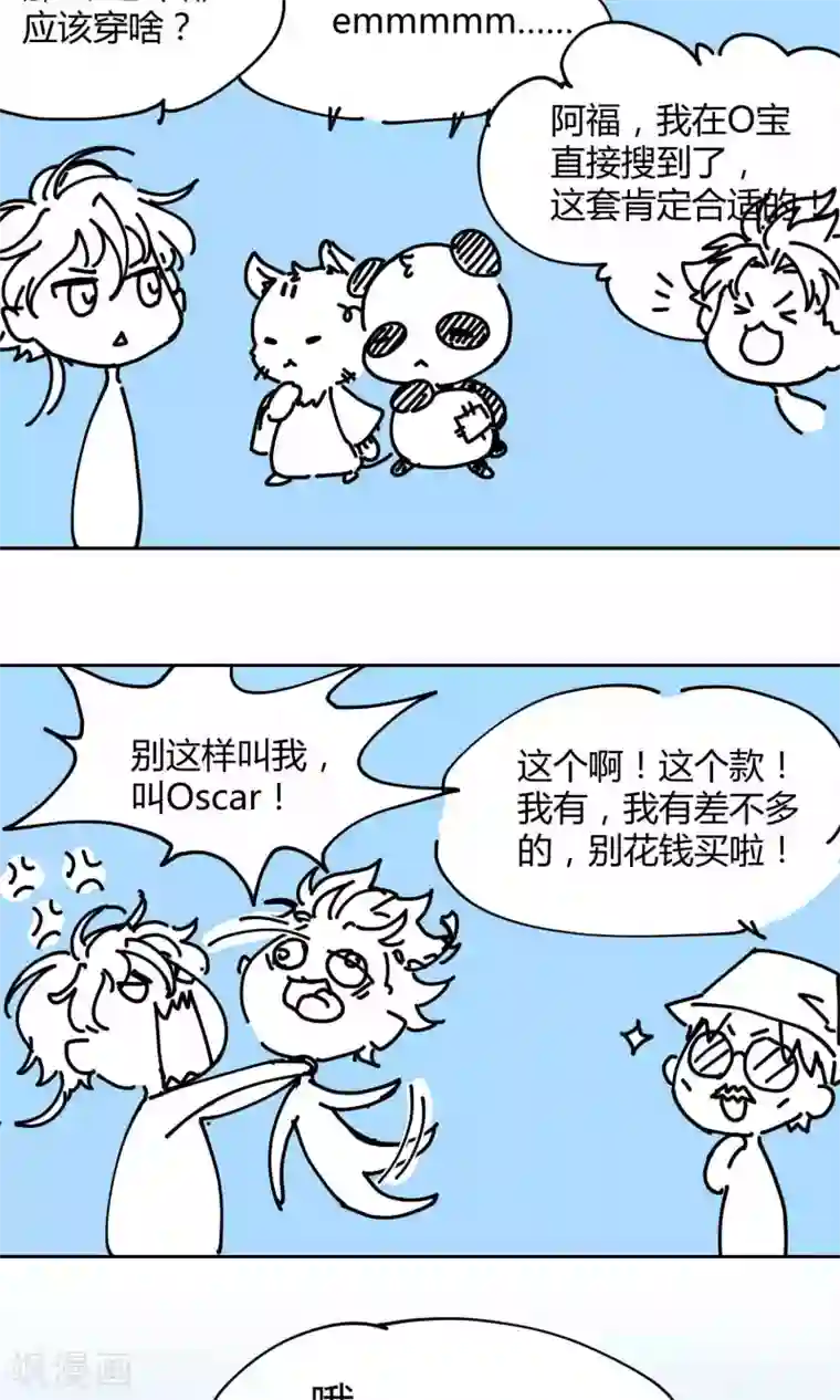 Go!海王子天团第3话1 斜阳下落