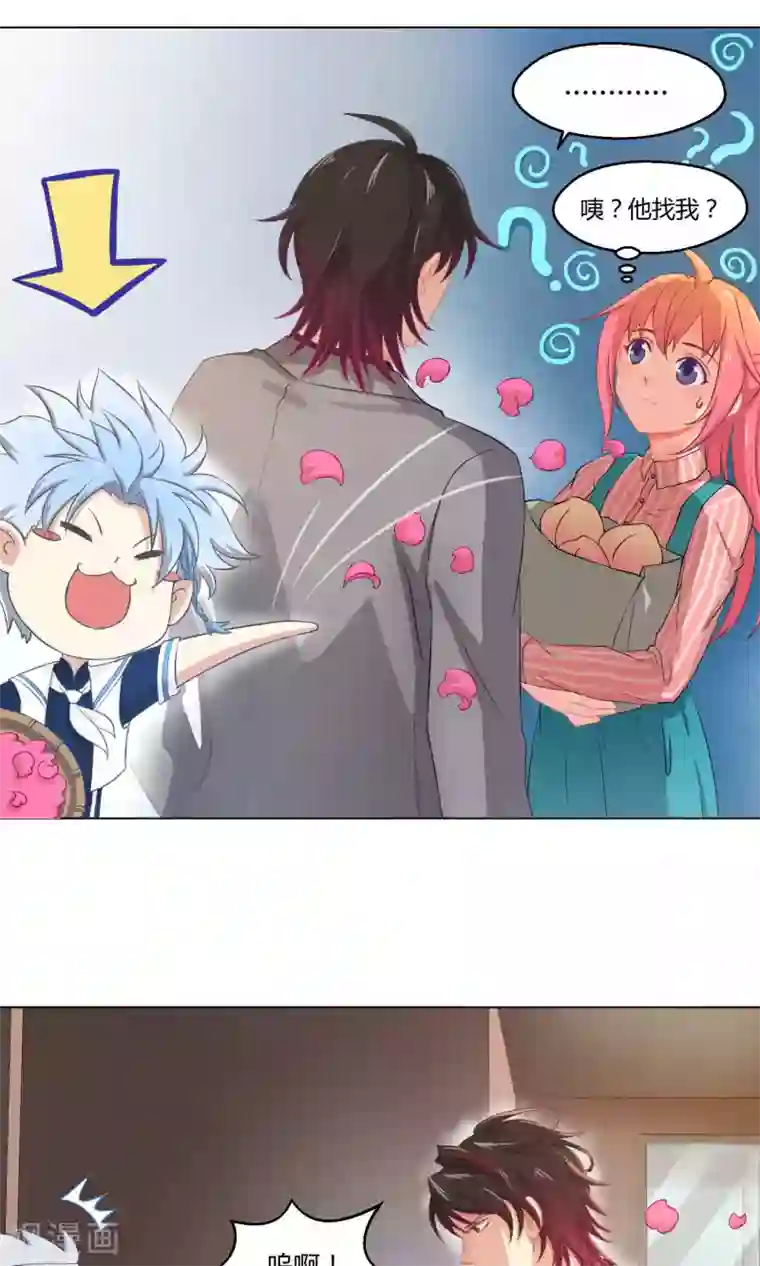 Go!海王子天团第3话1 斜阳下落