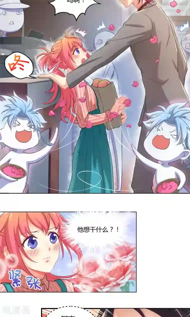 Go!海王子天团第3话1 斜阳下落