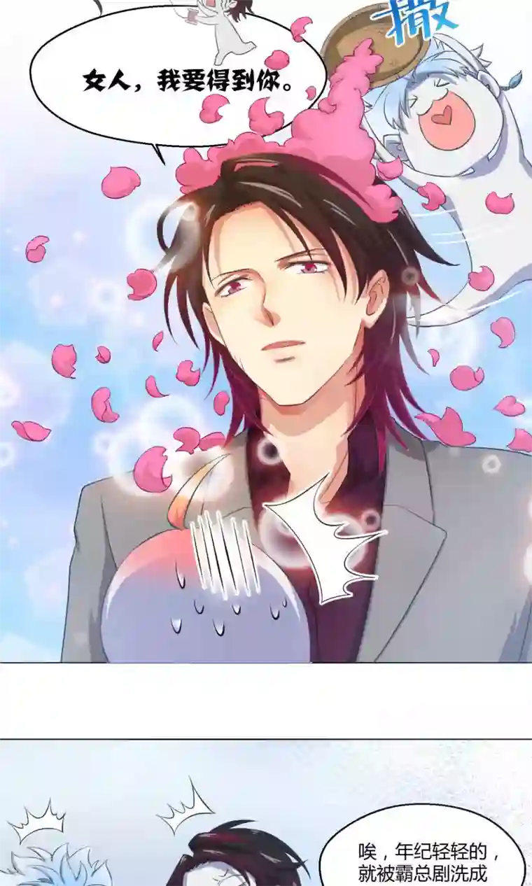 Go!海王子天团第3话1 斜阳下落