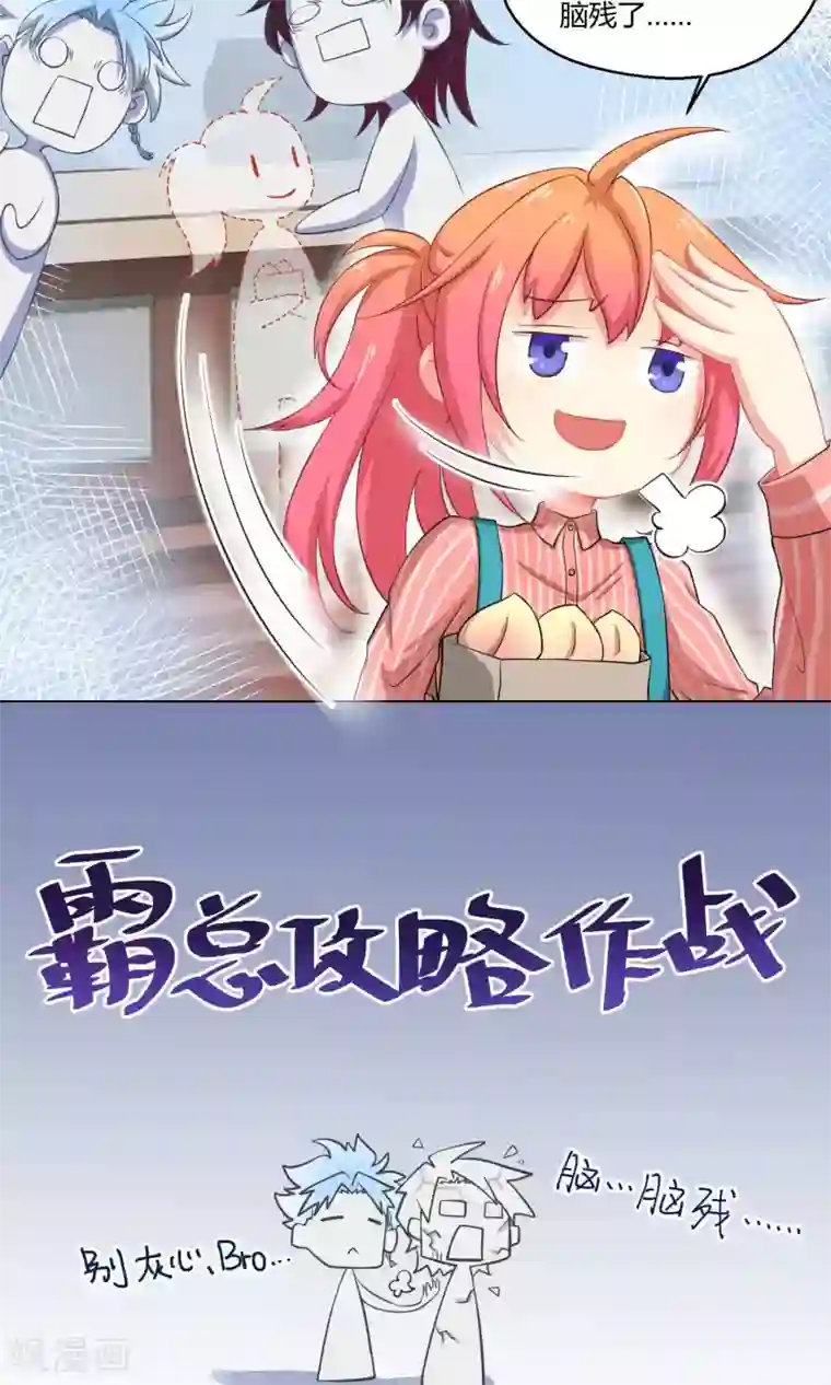 Go!海王子天团第3话1 斜阳下落