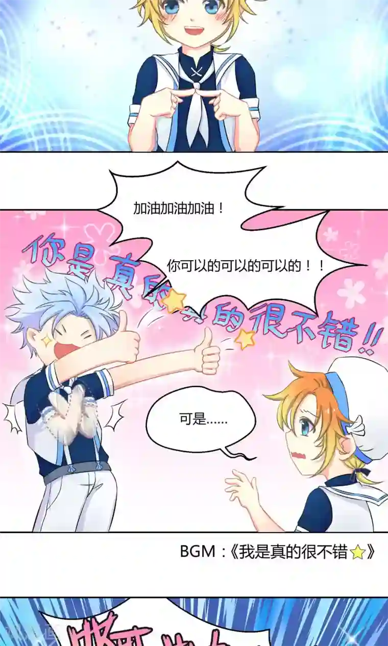 Go!海王子天团第3话2 斜阳下落