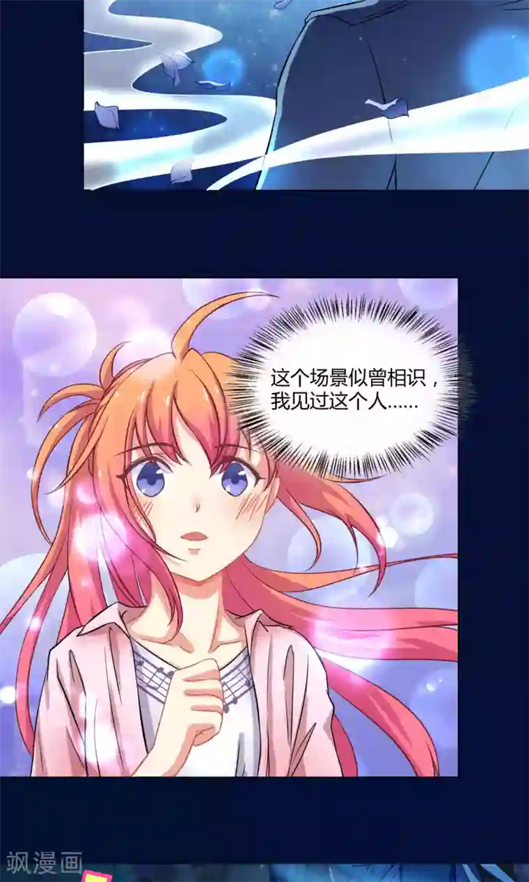 Go!海王子天团第3话2 斜阳下落