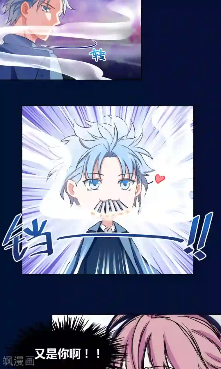 Go!海王子天团第3话2 斜阳下落