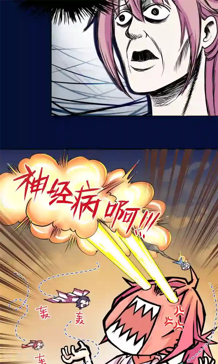 Go!海王子天团第3话2 斜阳下落