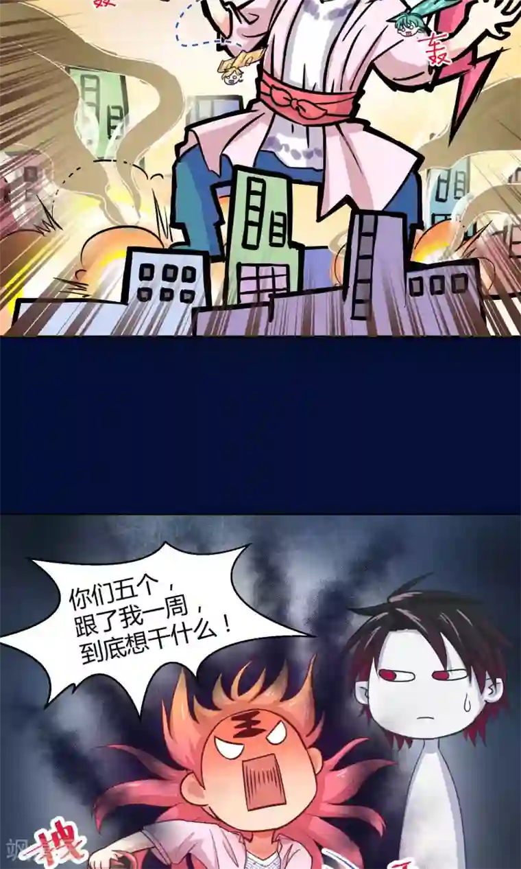 Go!海王子天团第3话2 斜阳下落