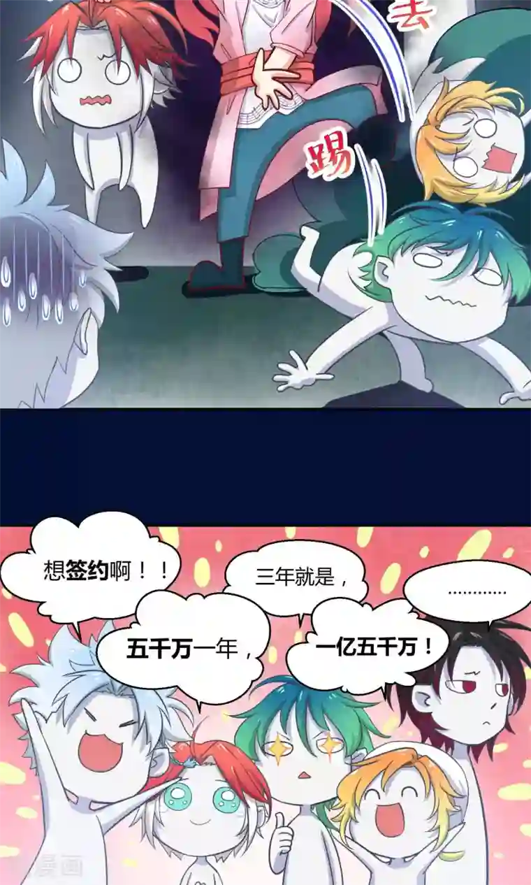 Go!海王子天团第3话2 斜阳下落