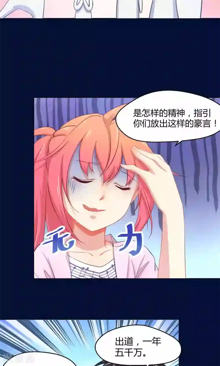 Go!海王子天团第3话2 斜阳下落