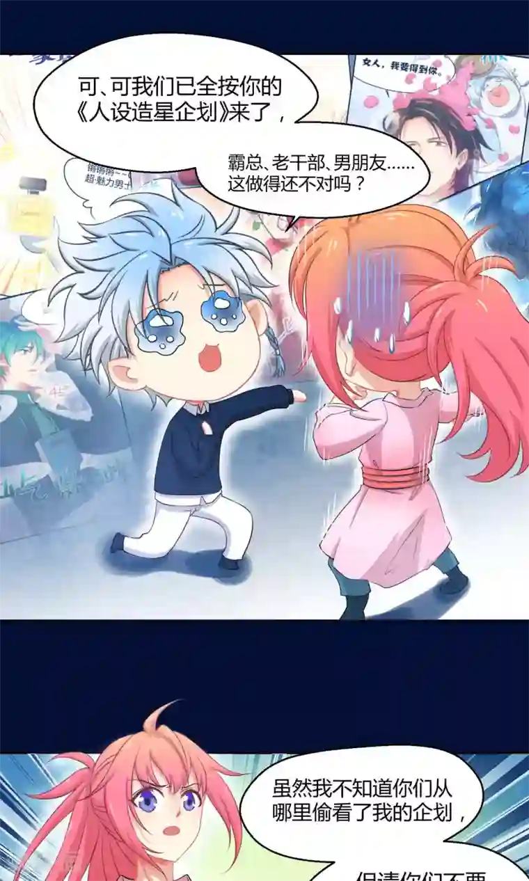 Go!海王子天团第3话2 斜阳下落