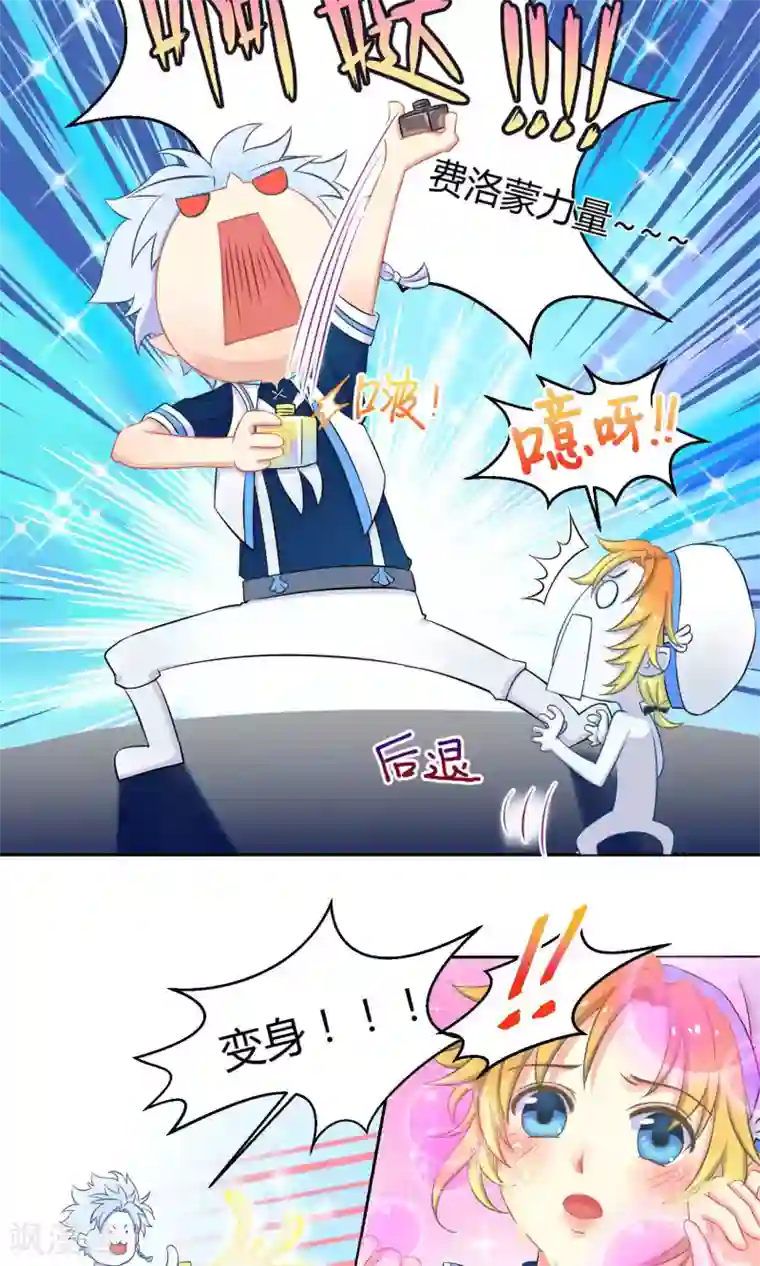 Go!海王子天团第3话2 斜阳下落