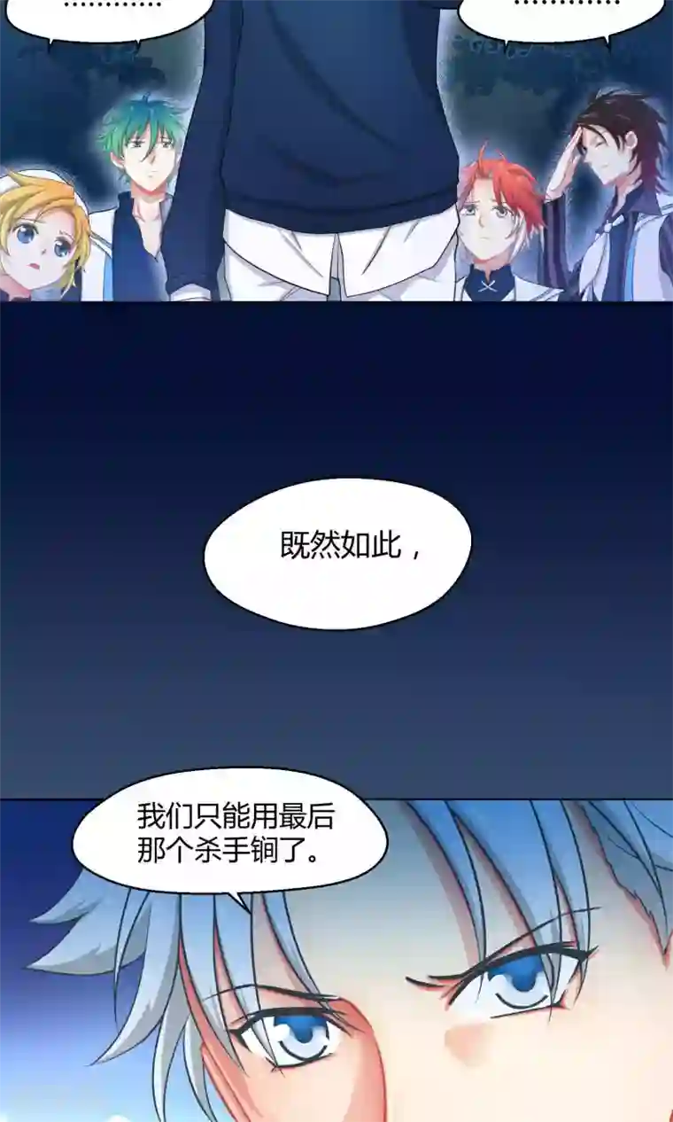 Go!海王子天团第3话2 斜阳下落