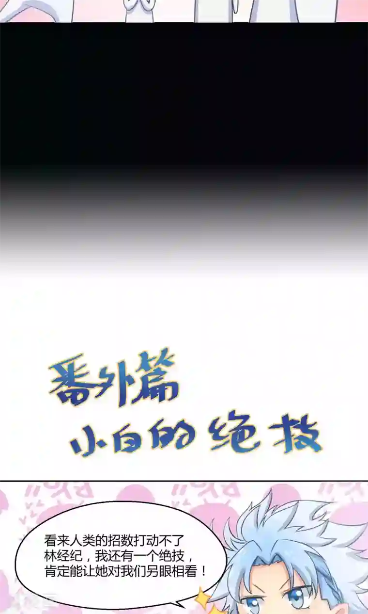 Go!海王子天团第3话2 斜阳下落